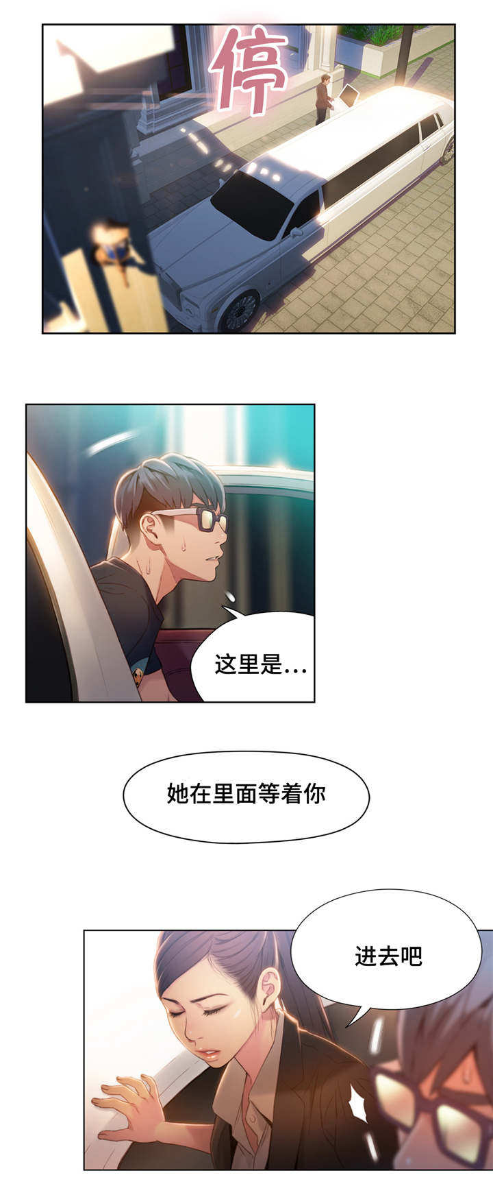 《第一感》第107章不安 第13页