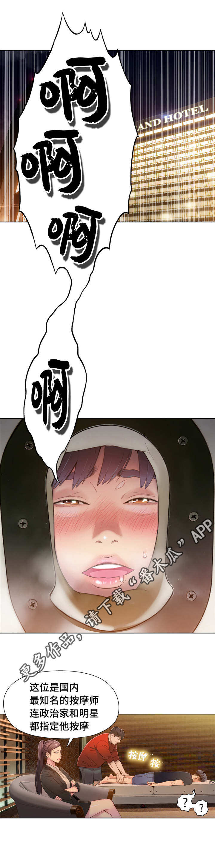《第一感》第107章不安 第5页