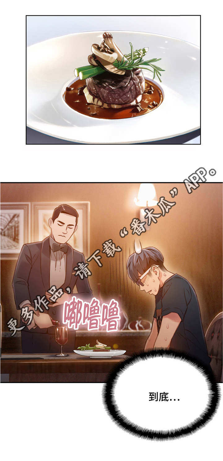 《第一感》第107章不安 第7页