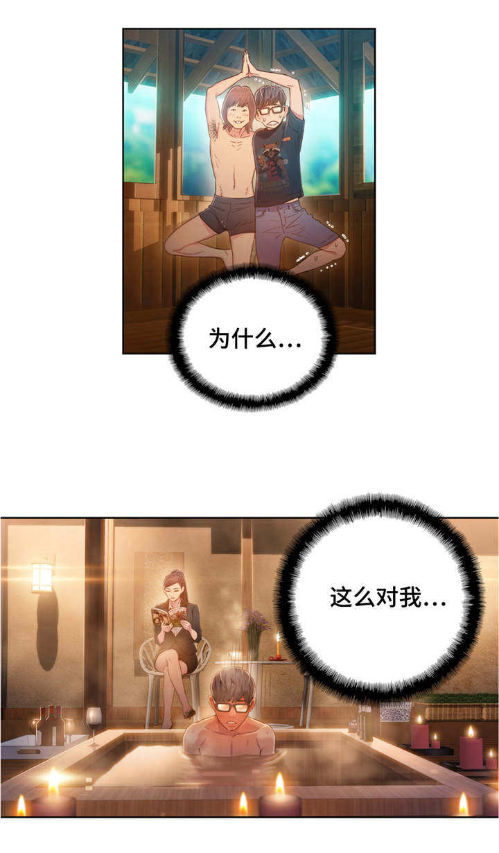 《第一感》第107章不安 第8页