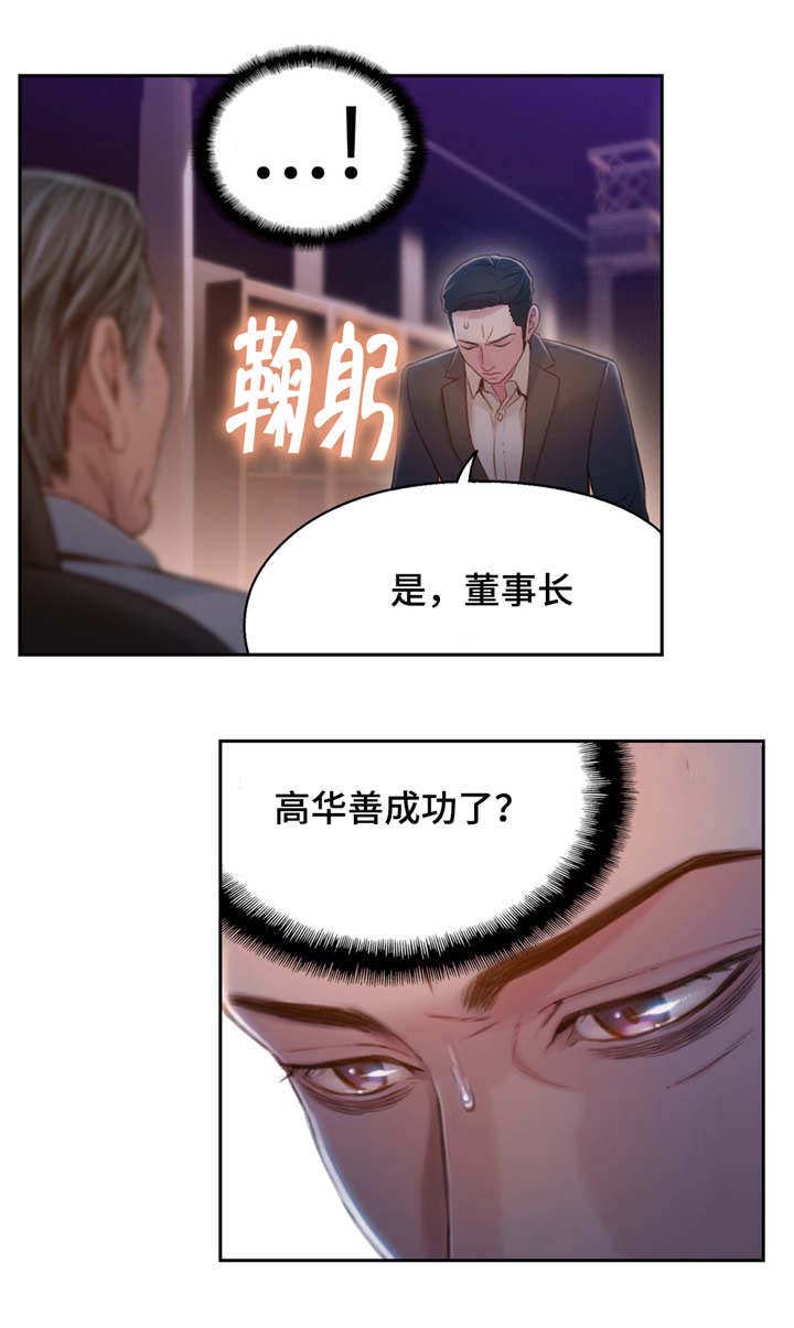 《第一感》第106章成功了 第12页