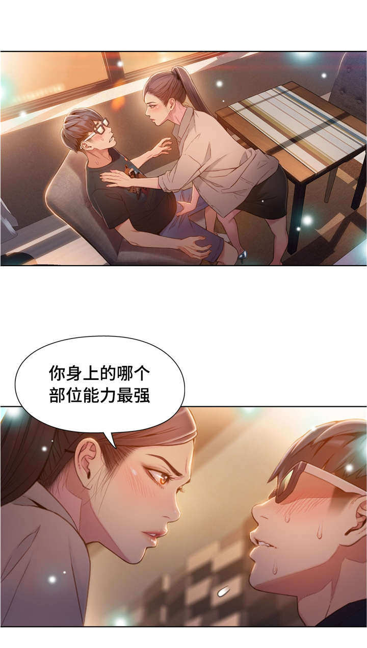 《第一感》第106章成功了 第1页