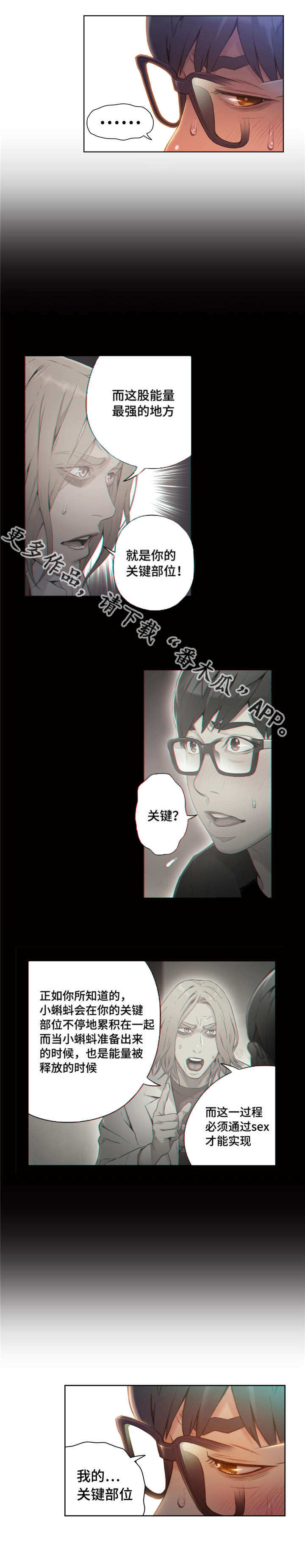 《第一感》第106章成功了 第2页