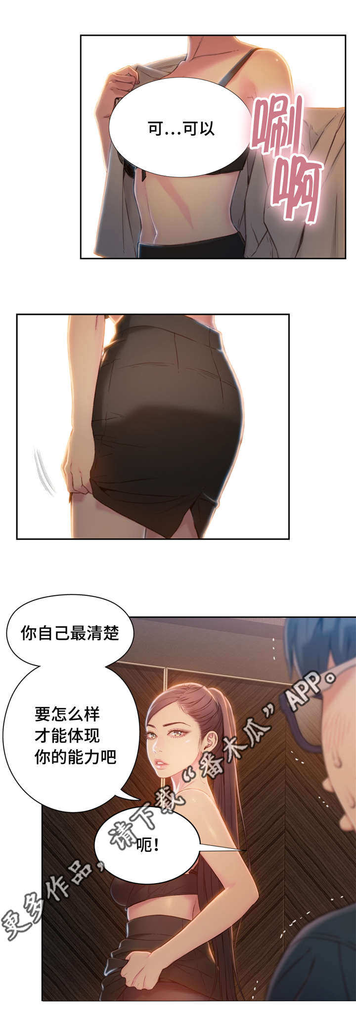 《第一感》第106章成功了 第4页