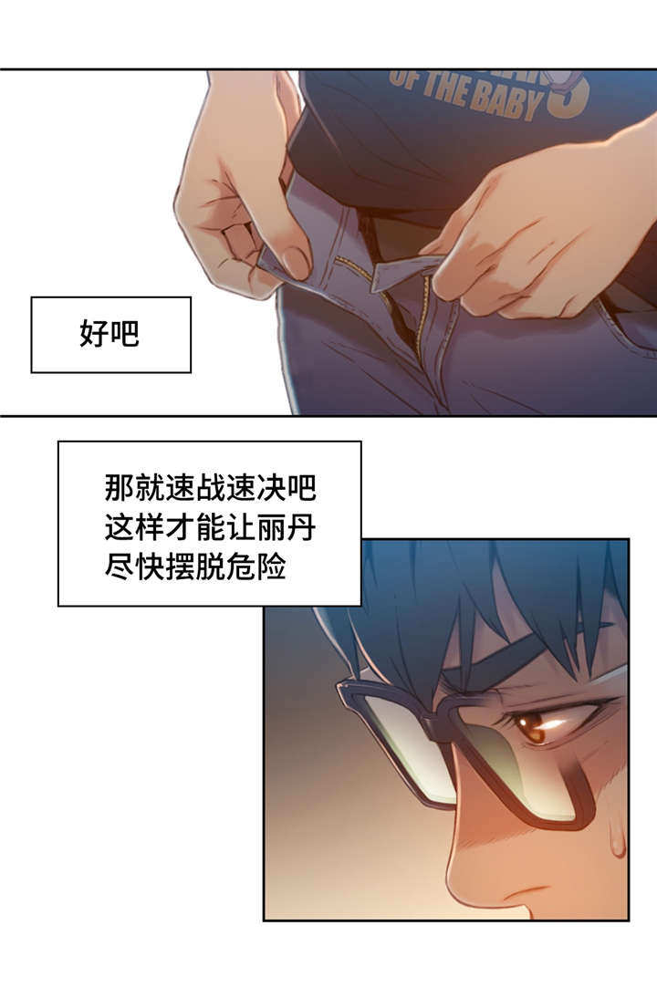 《第一感》第106章成功了 第6页