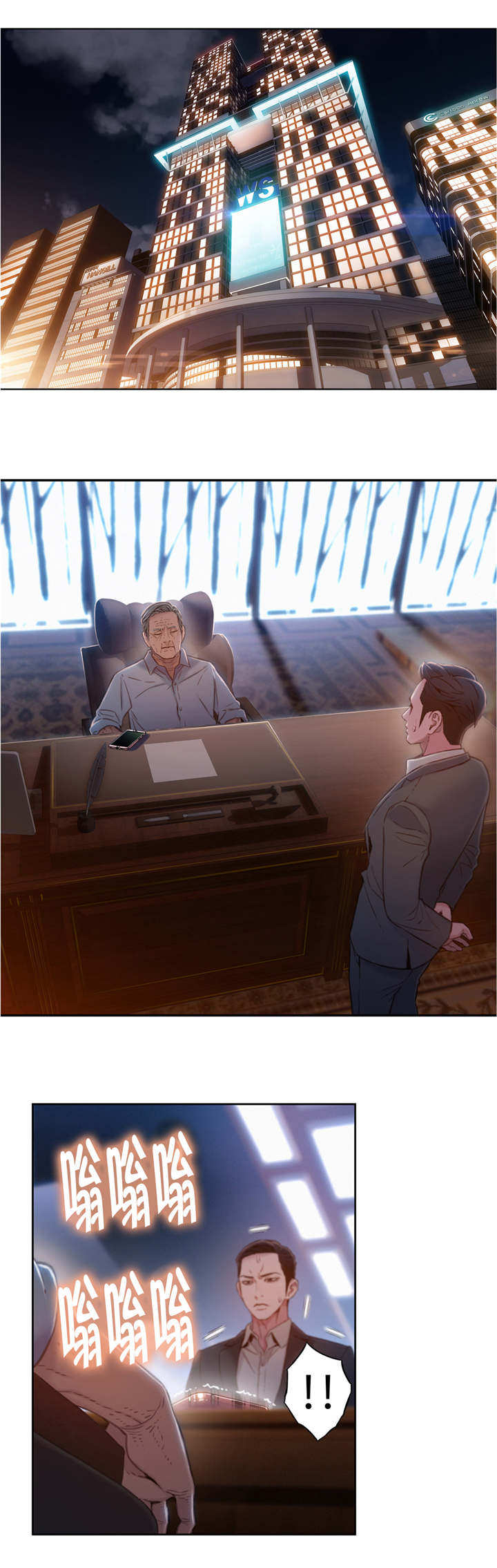 《第一感》第106章成功了 第9页
