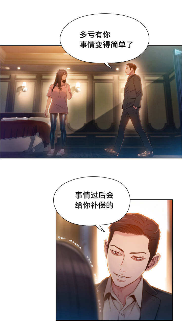 《第一感》第110章注射 第1页
