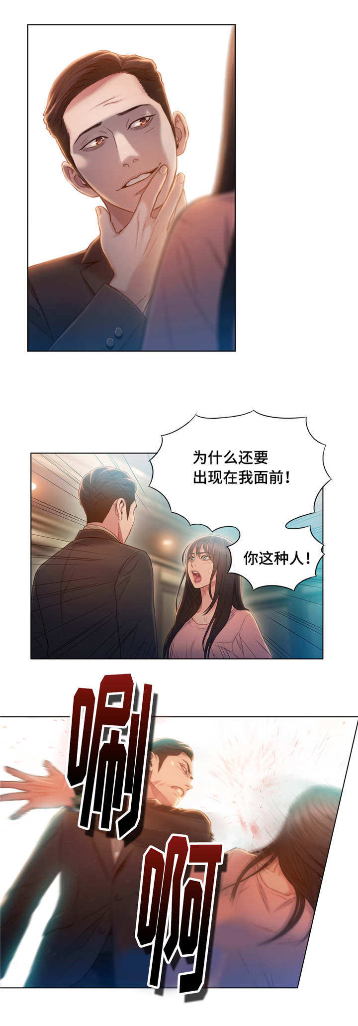 《第一感》第110章注射 第3页