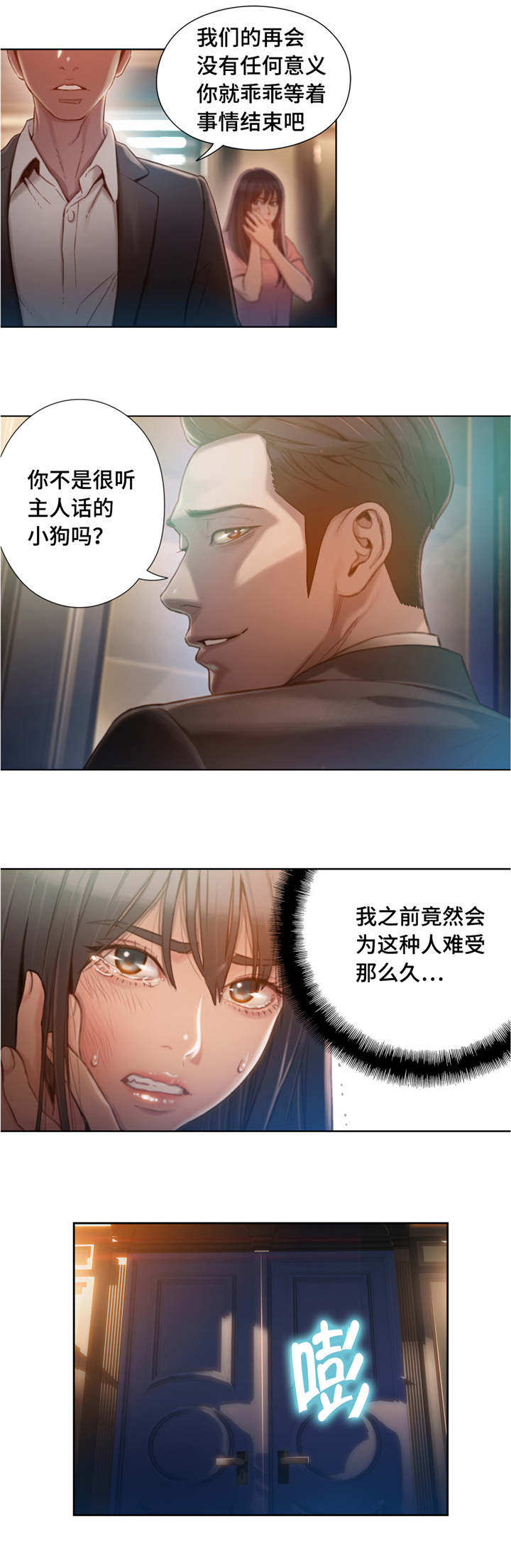 《第一感》第110章注射 第5页