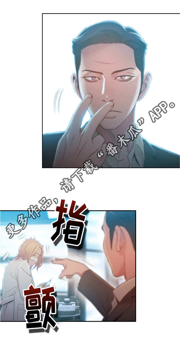 《第一感》第110章注射 第8页