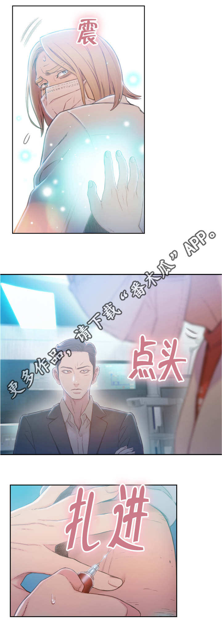 《第一感》第111章致命失误 第12页
