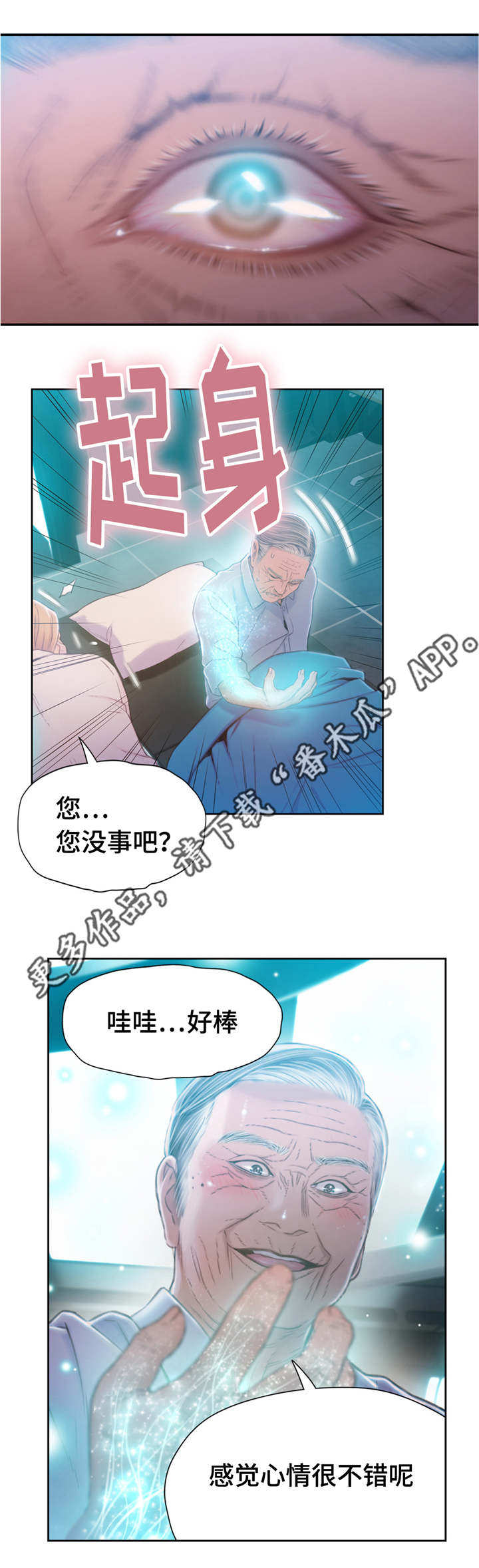 《第一感》第111章致命失误 第14页