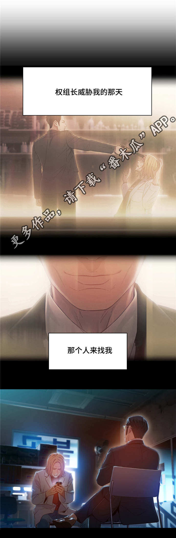 《第一感》第111章致命失误 第1页
