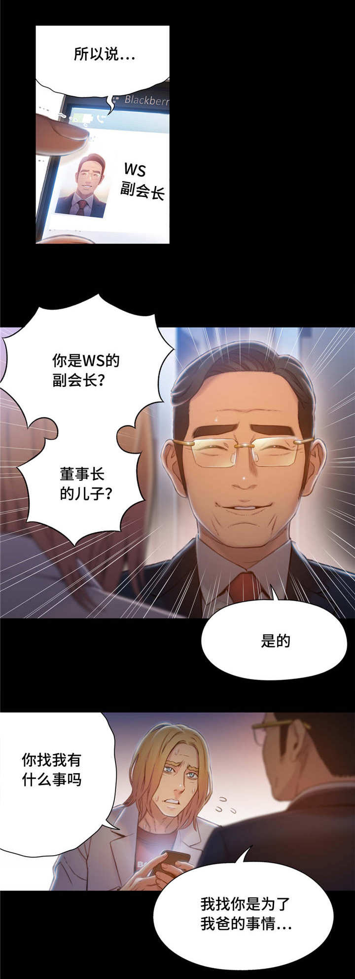 《第一感》第111章致命失误 第2页