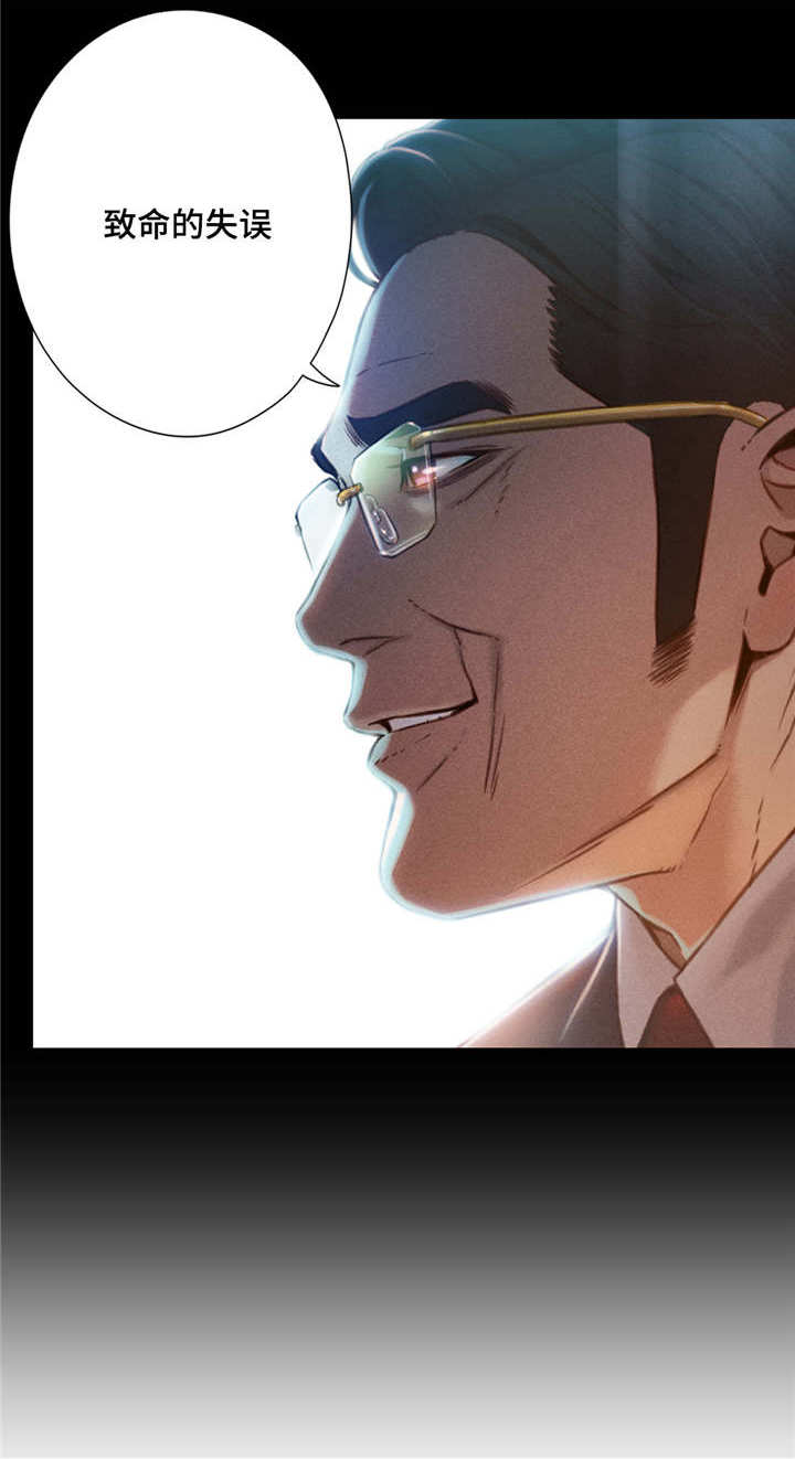 《第一感》第111章致命失误 第4页