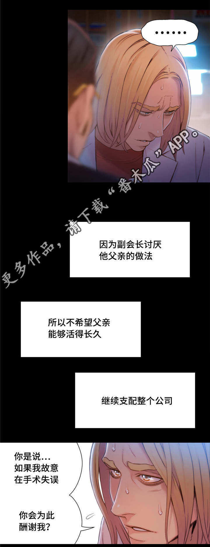《第一感》第111章致命失误 第6页