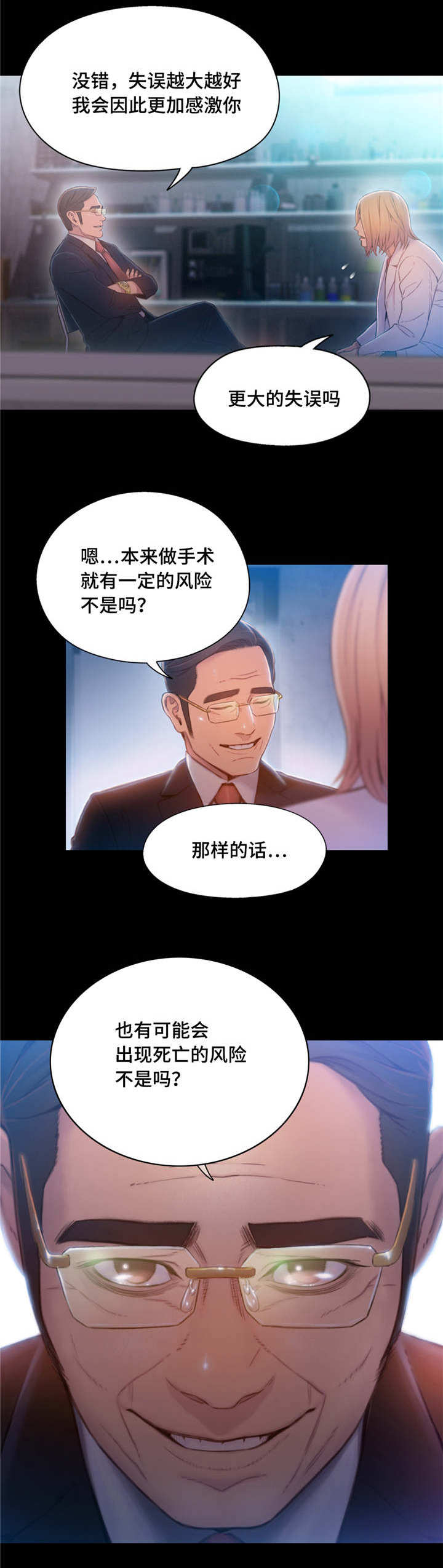 《第一感》第111章致命失误 第7页