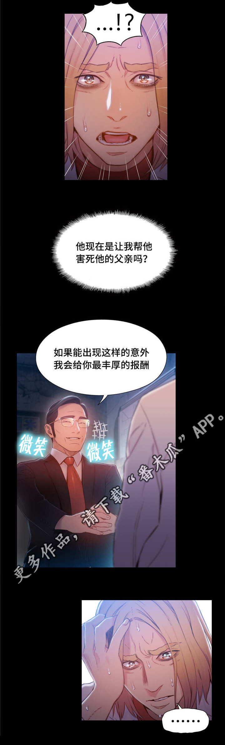 《第一感》第111章致命失误 第8页