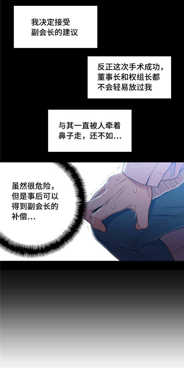 《第一感》第111章致命失误 第9页