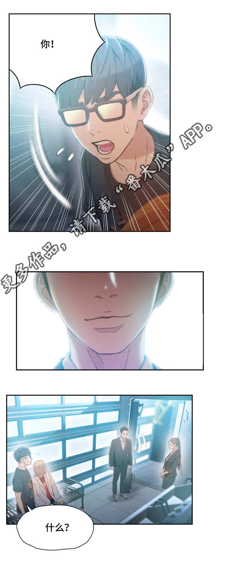 《第一感》第109章小手术 第1页