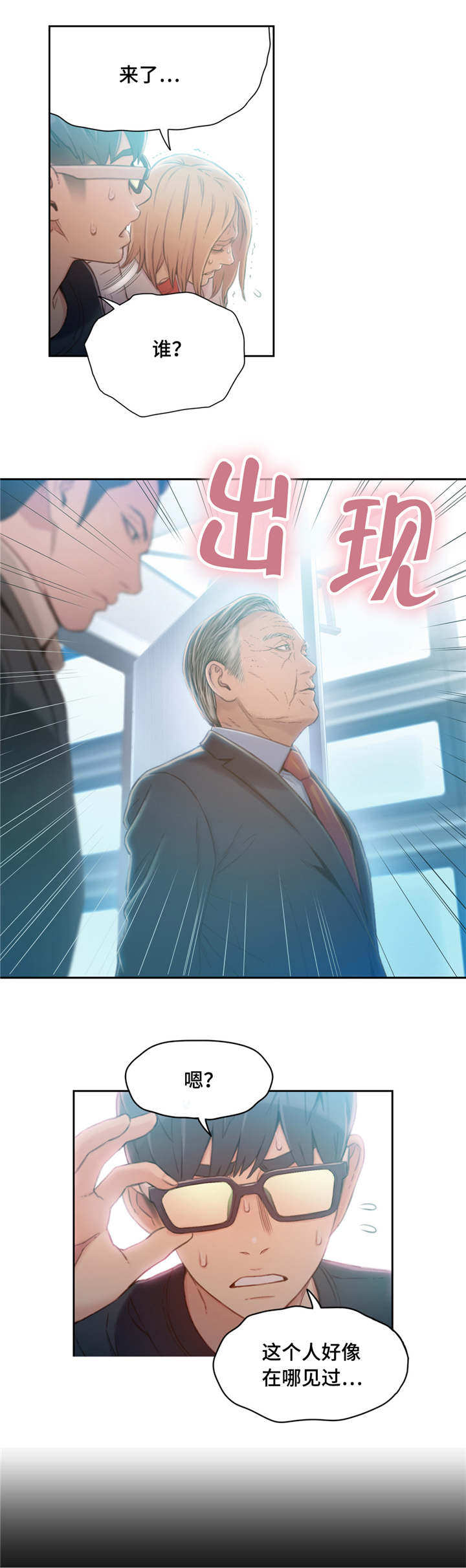 《第一感》第109章小手术 第2页