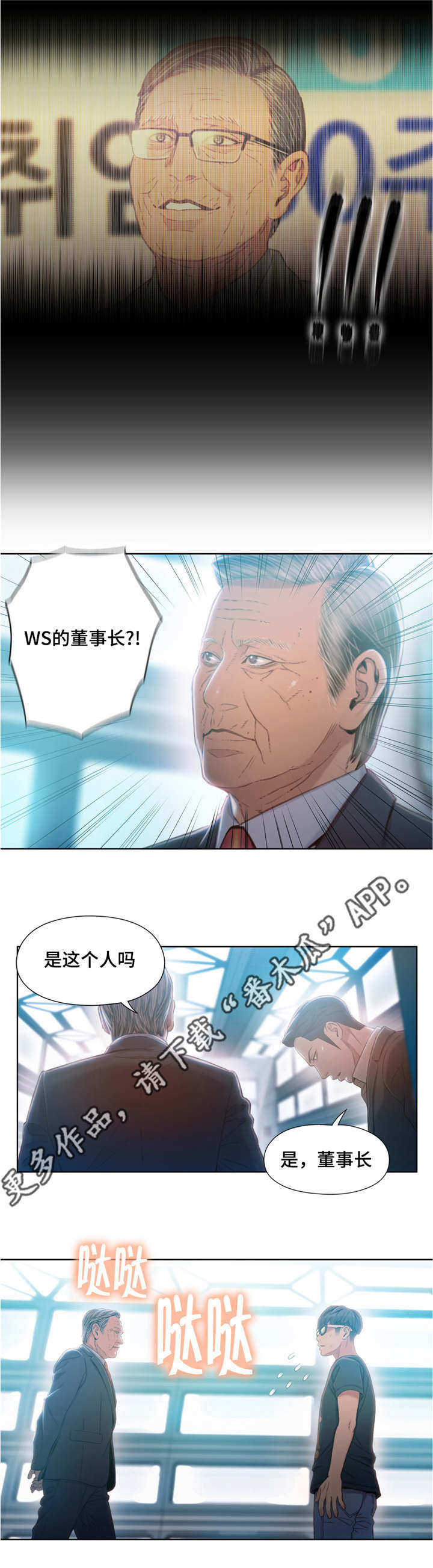 《第一感》第109章小手术 第3页