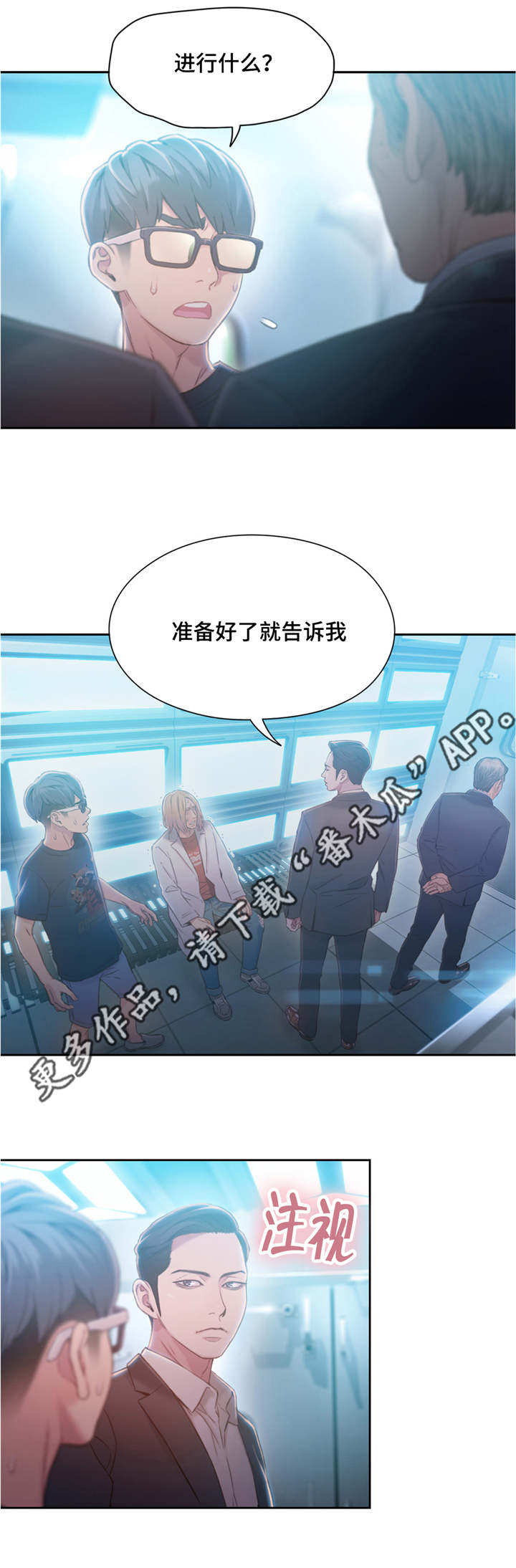 《第一感》第109章小手术 第6页