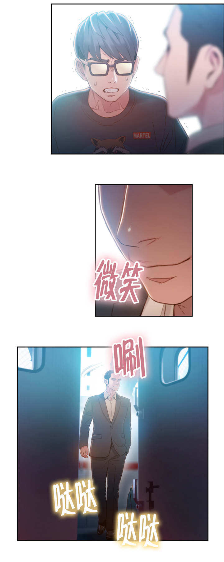 《第一感》第109章小手术 第7页