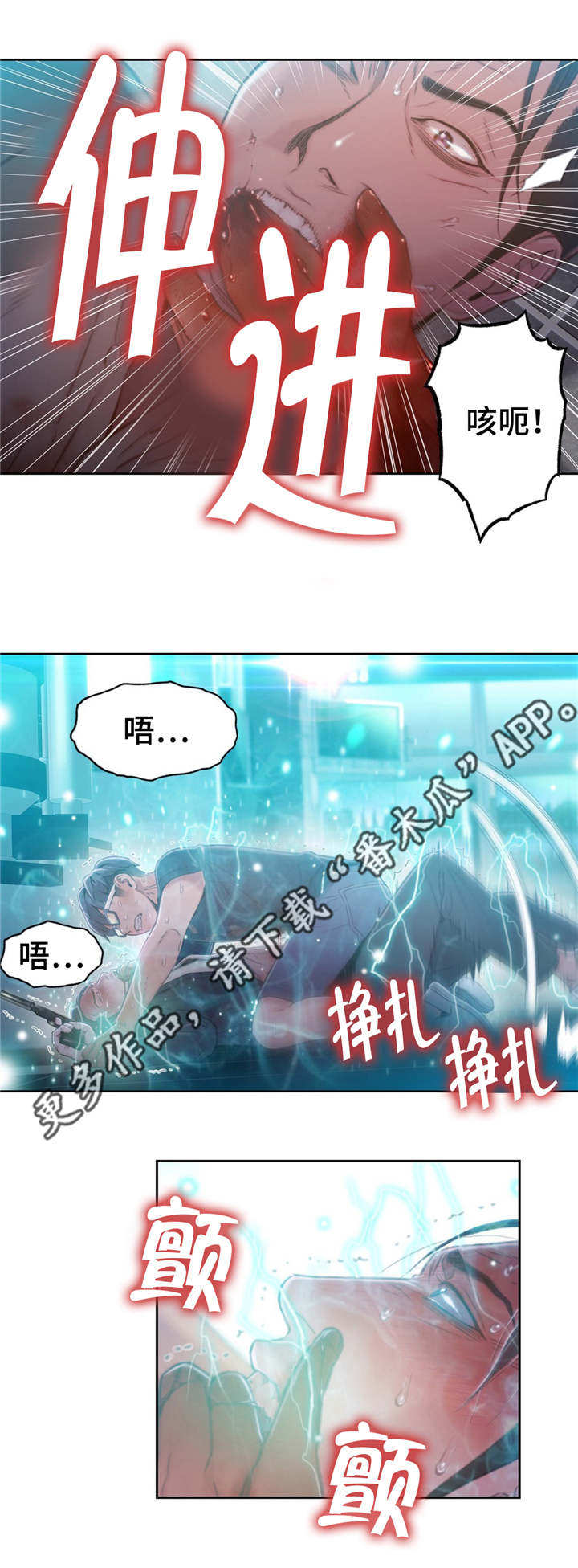 《第一感》第114章打败 第10页