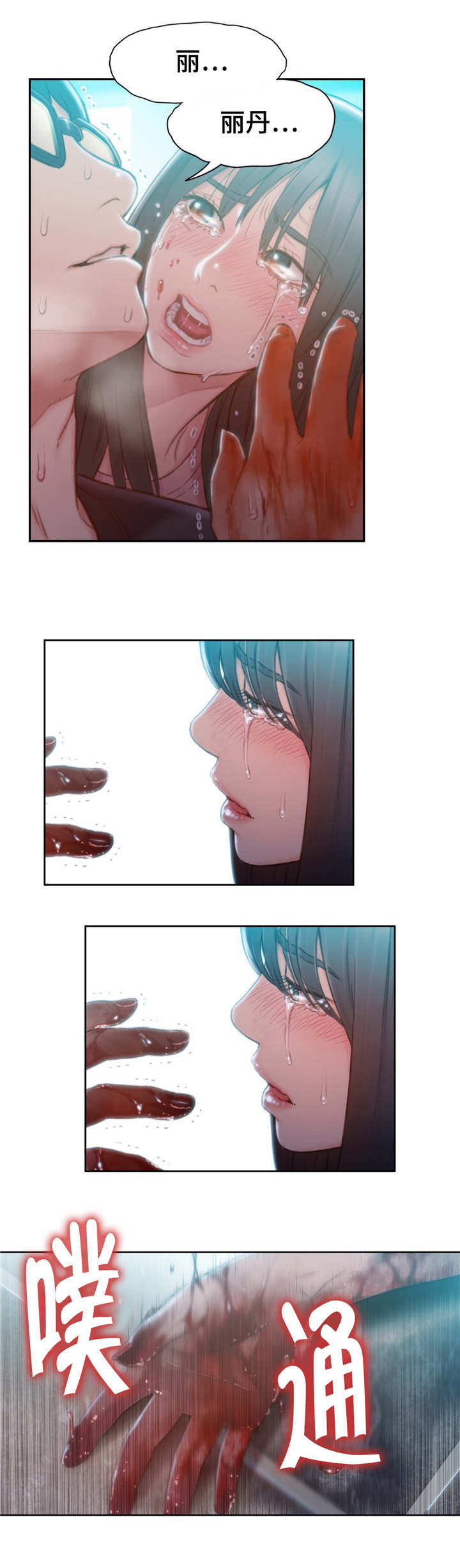《第一感》第114章打败 第13页