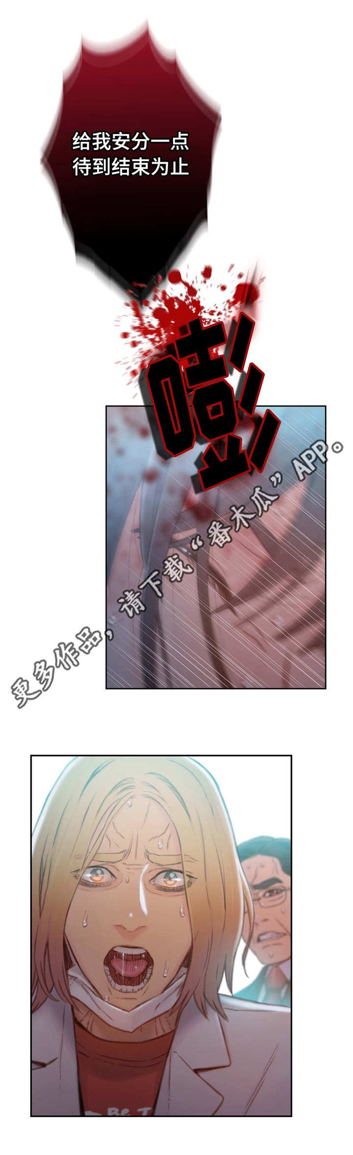 《第一感》第114章打败 第4页