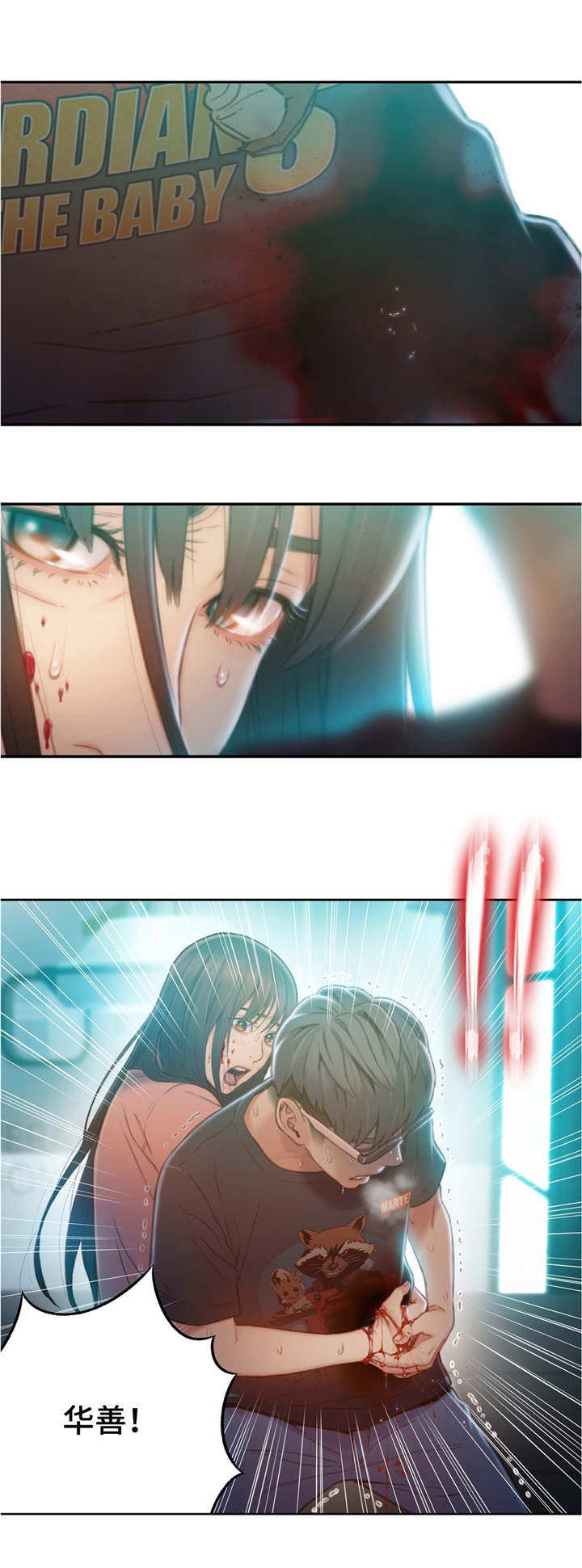 《第一感》第114章打败 第5页