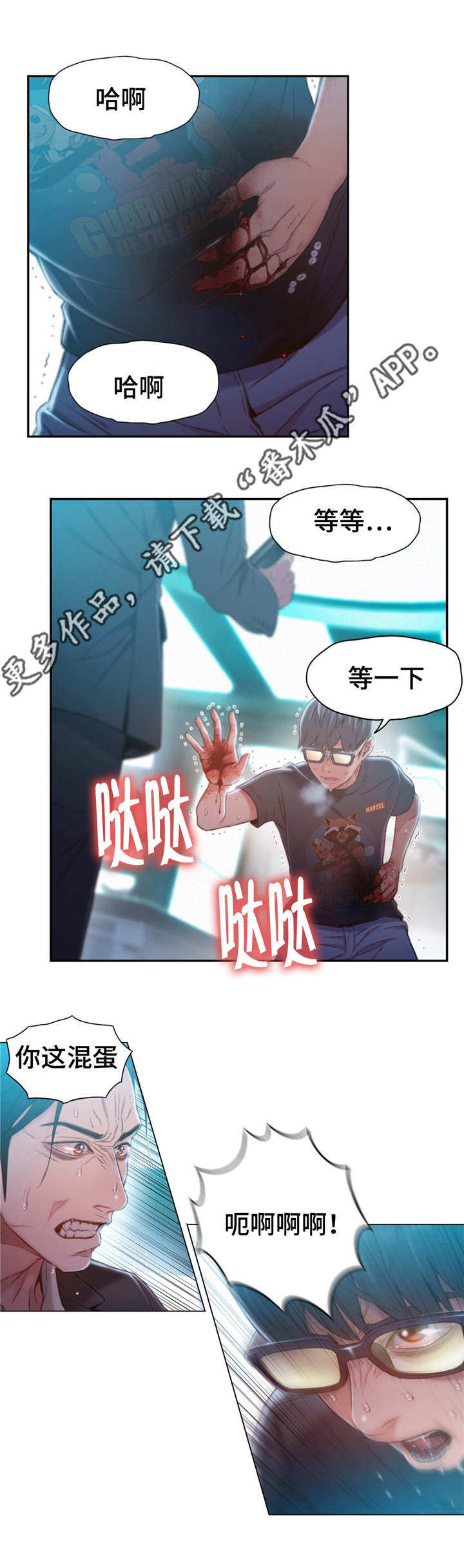《第一感》第114章打败 第6页