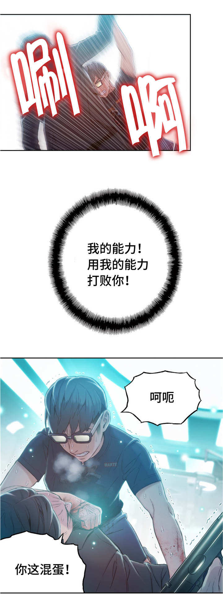 《第一感》第114章打败 第7页