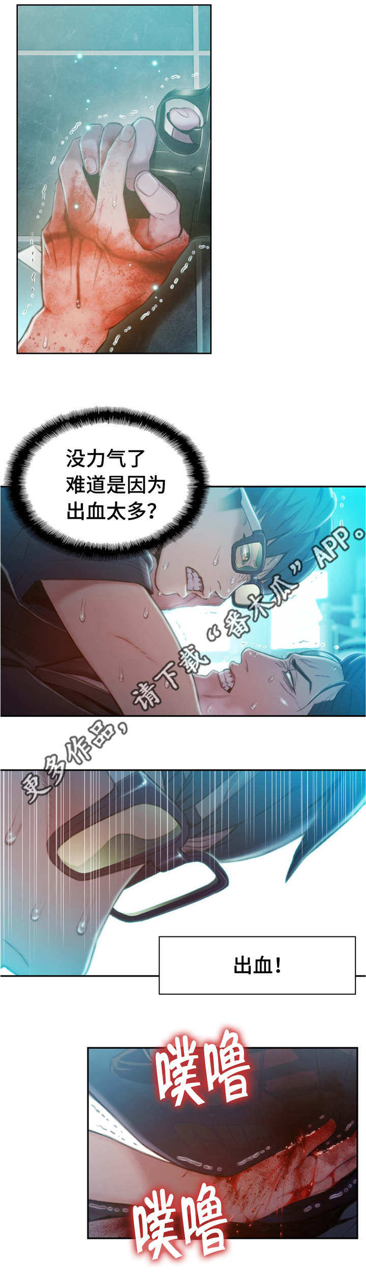 《第一感》第114章打败 第8页