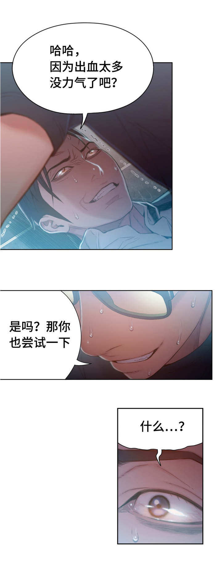 《第一感》第114章打败 第9页