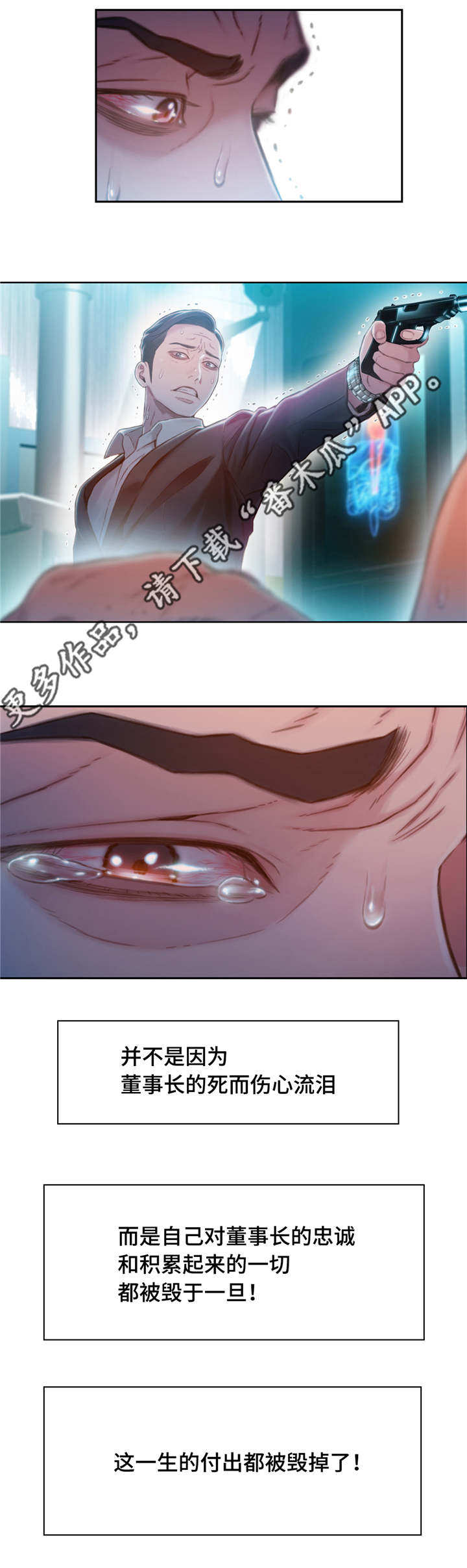 《第一感》第112章毁于一旦 第12页