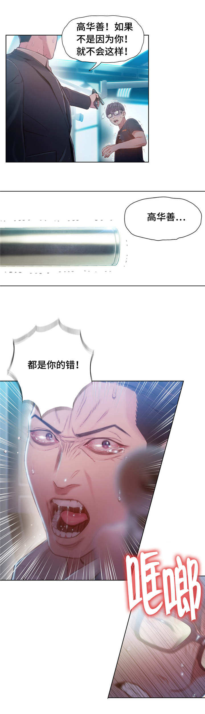 《第一感》第112章毁于一旦 第13页
