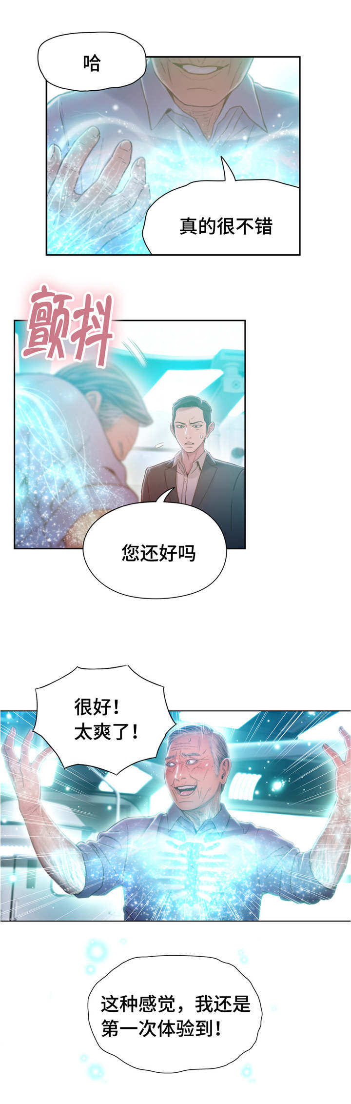 《第一感》第112章毁于一旦 第1页