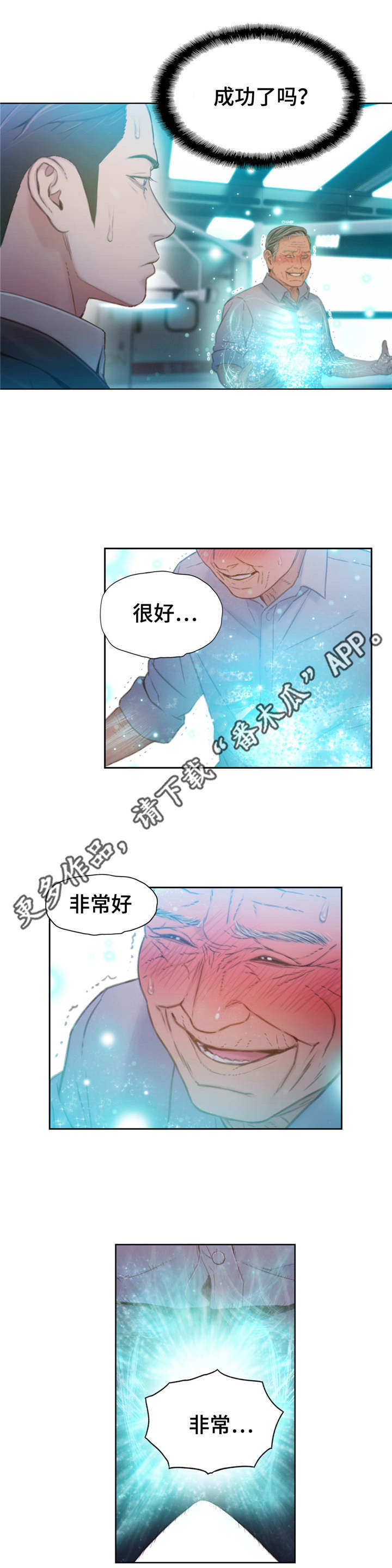 《第一感》第112章毁于一旦 第2页