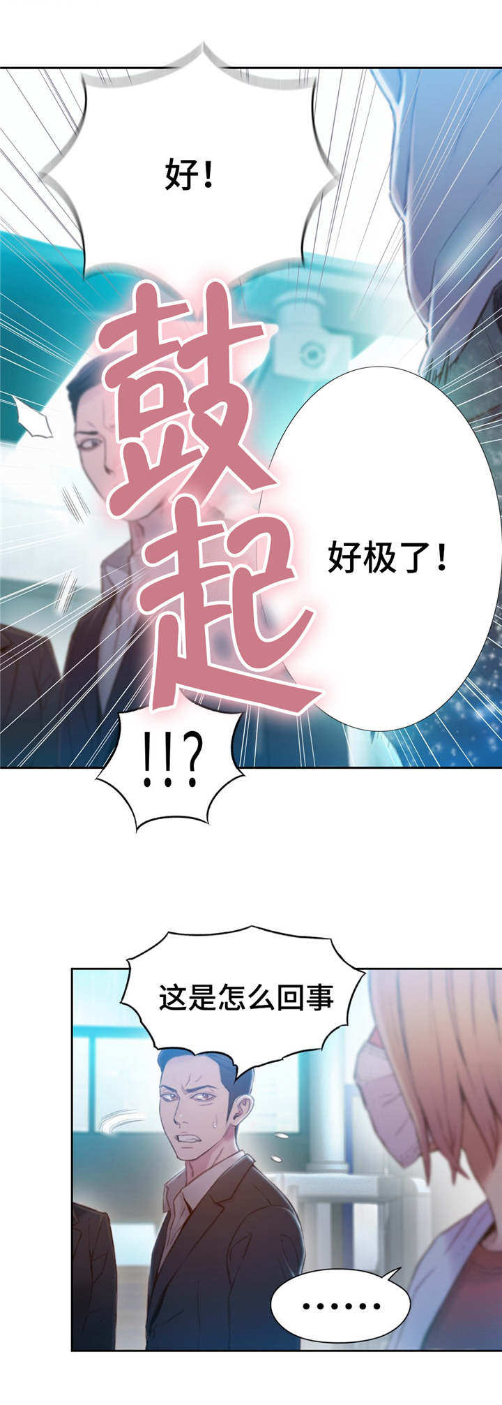 《第一感》第112章毁于一旦 第3页