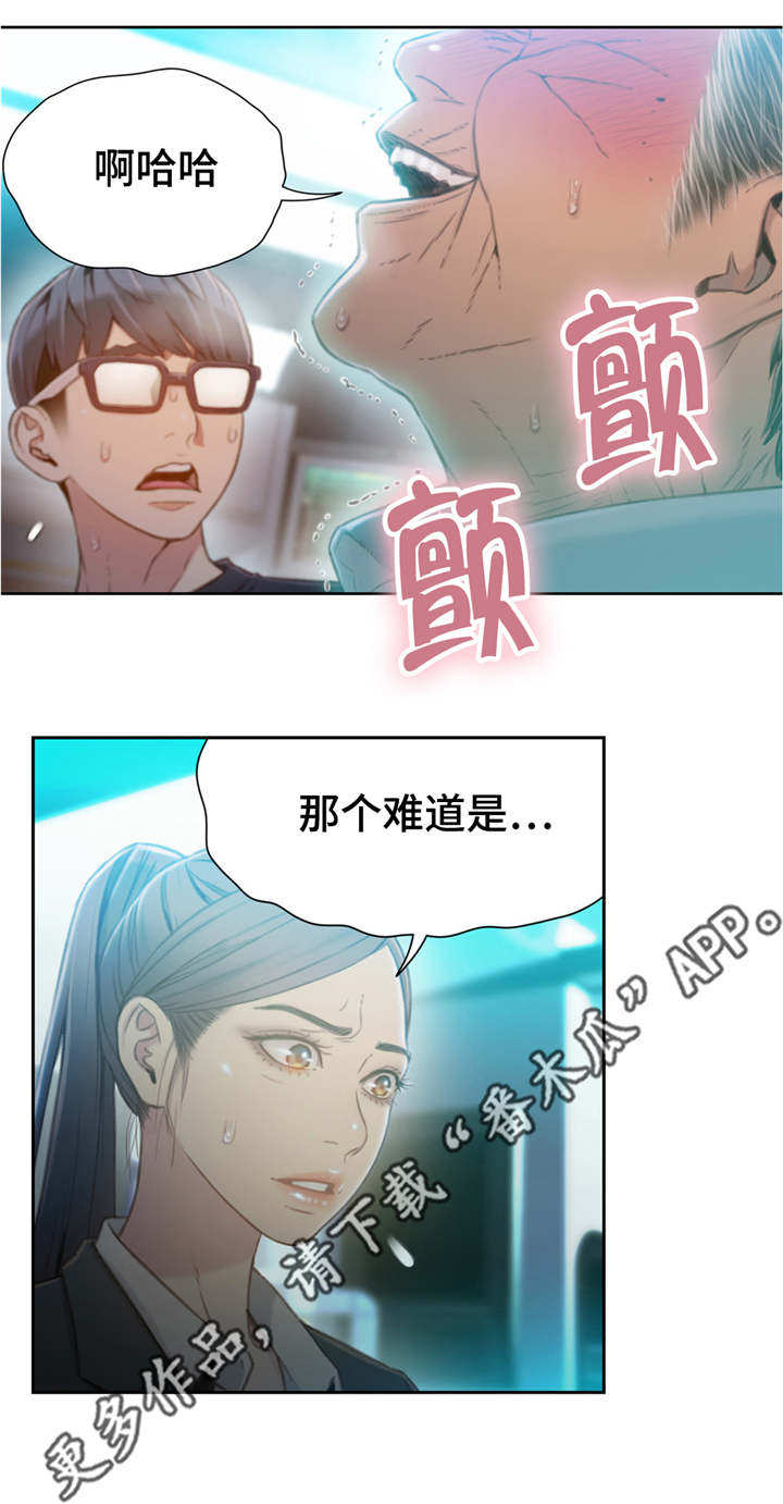 《第一感》第112章毁于一旦 第4页