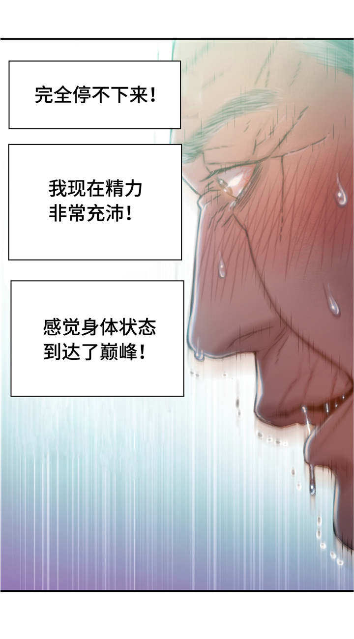 《第一感》第112章毁于一旦 第5页