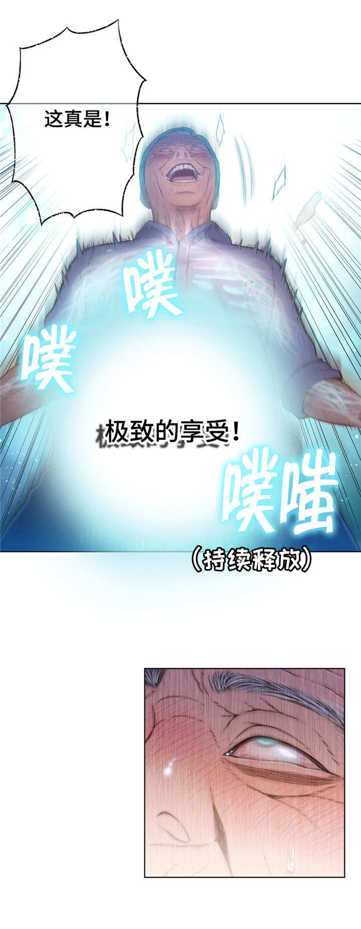 《第一感》第112章毁于一旦 第7页