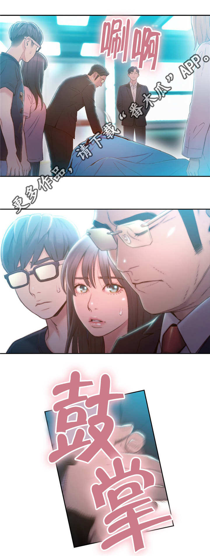 《第一感》第113章清算 第10页