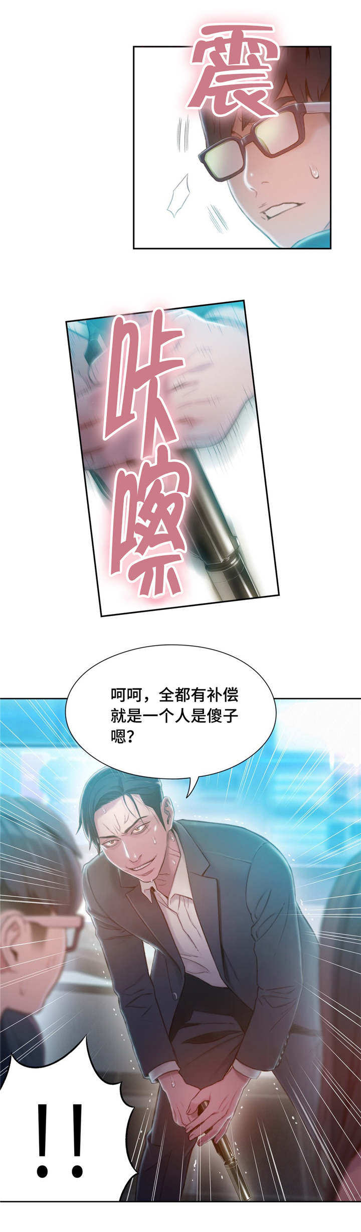 《第一感》第113章清算 第13页
