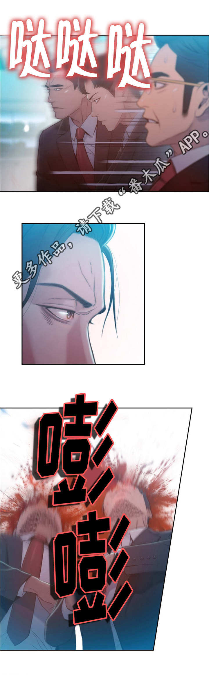《第一感》第113章清算 第14页