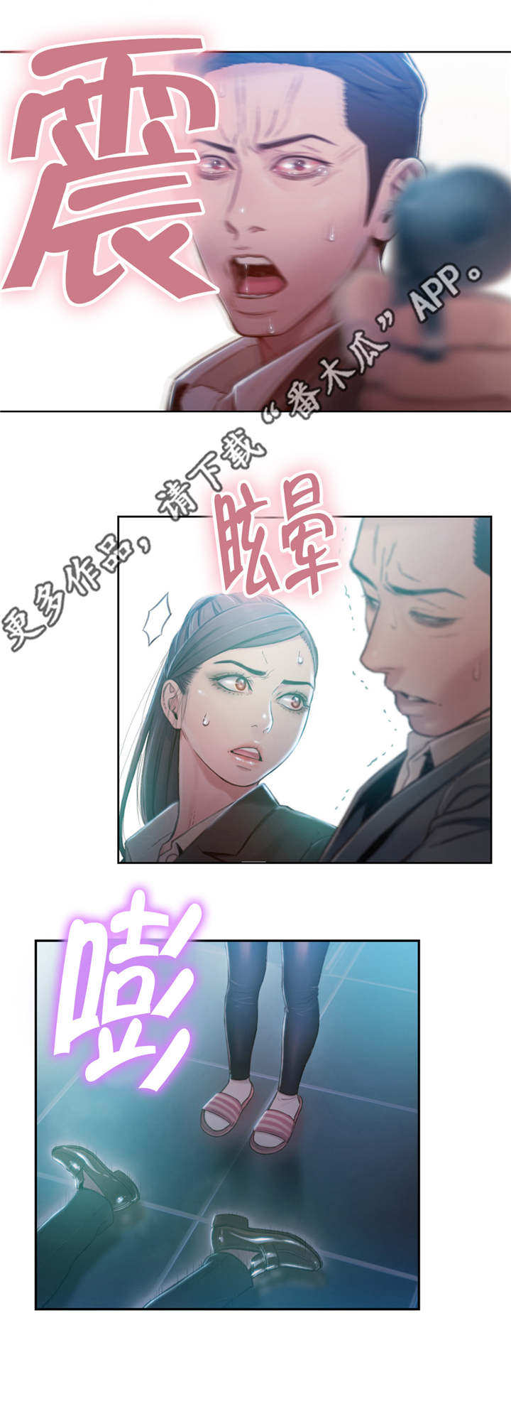 《第一感》第113章清算 第1页