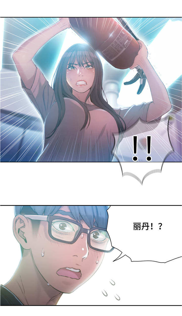 《第一感》第113章清算 第2页