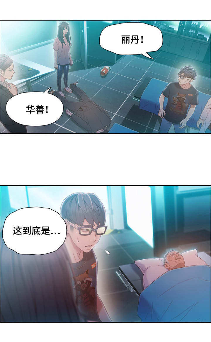 《第一感》第113章清算 第4页